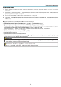 Страница 7