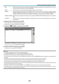 Страница 140