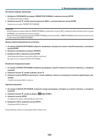 Страница 141