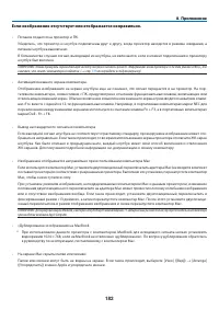 Страница 199