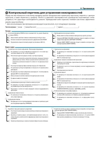 Страница 201