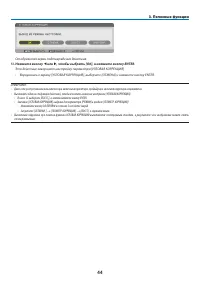 Страница 61