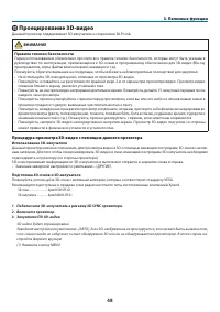 Страница 65