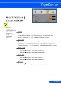 Страница 36