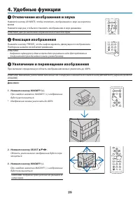 Страница 38