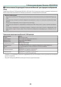 Страница 54