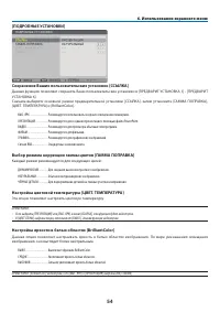 Страница 63