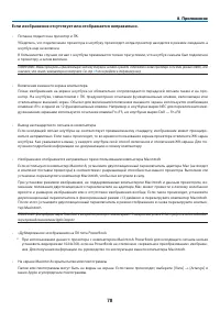 Страница 87