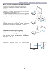 Страница 28