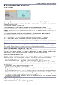 Страница 49