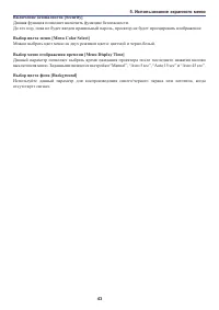 Страница 51