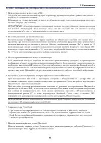 Страница 62