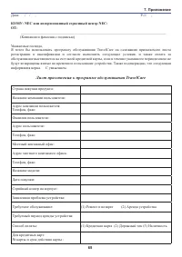 Страница 73