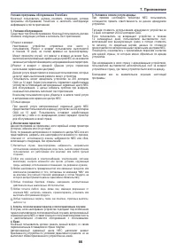 Страница 74