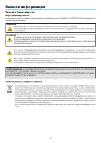 Страница 3