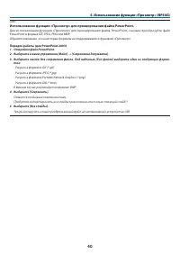 Страница 49