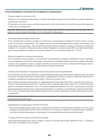 Страница 94