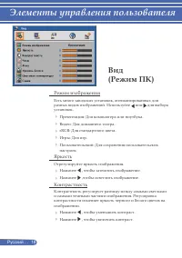 Страница 24