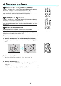 Страница 37