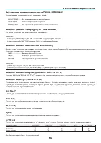 Страница 54