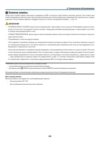 Страница 74