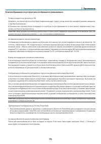 Страница 79