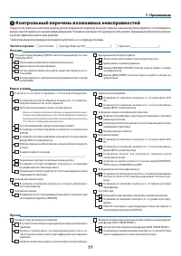 Страница 86