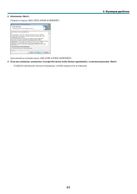 Страница 51
