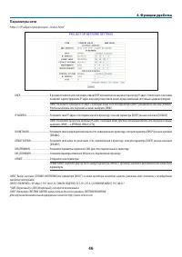 Страница 56
