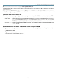 Страница 81