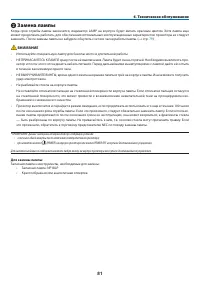 Страница 91