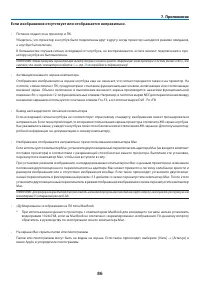 Страница 96