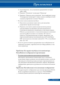 Страница 86