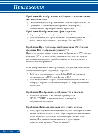 Страница 87