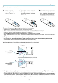 Страница 18