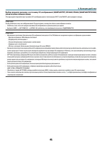 Страница 51