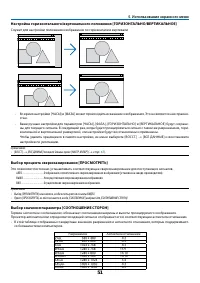 Страница 61