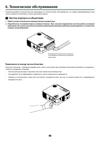 Страница 76