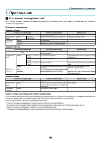 Страница 78