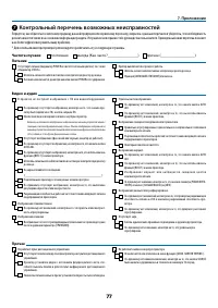 Страница 87