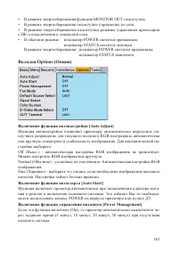 Страница 101