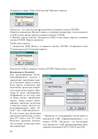 Страница 88