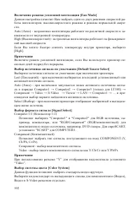 Страница 102
