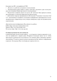 Страница 11