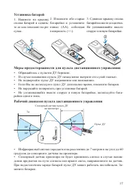 Страница 17