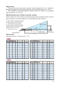 Страница 19