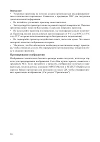 Страница 20