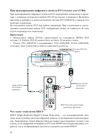 Страница 22
