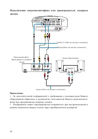 Страница 26