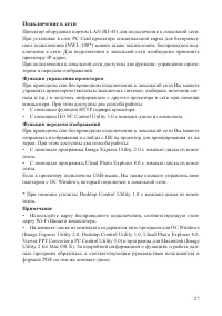 Страница 27